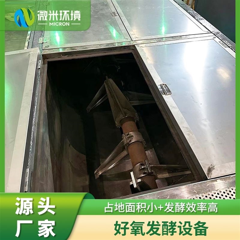 生物发酵降解机有哪些优势?